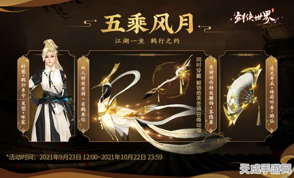 剑侠世界 2 预约奖励大揭秘，惊喜连连等你拿！