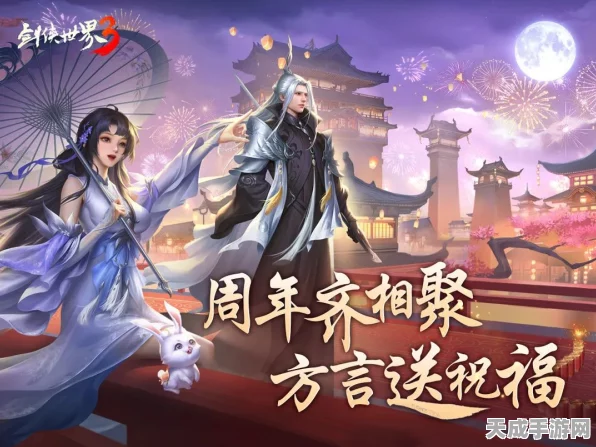 剑侠世界 2 预约奖励大揭秘，惊喜连连等你拿！
