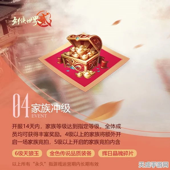 剑侠世界 2 预约奖励大揭秘，惊喜连连等你拿！
