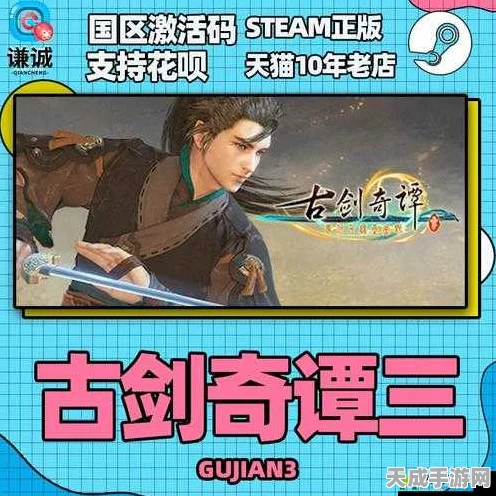 古剑奇谭激活码购买全攻略，种类大揭秘