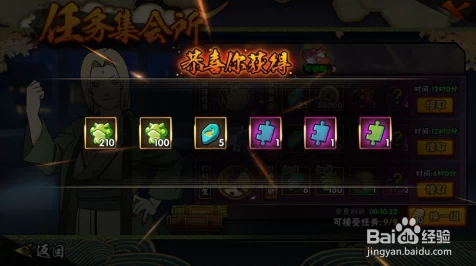 火影忍者手游，揭秘高效刷取魂玉与忍者之魂的绝密攻略