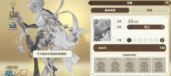 剑与骑士团，罗娜技能全解析与竞技场培养攻略