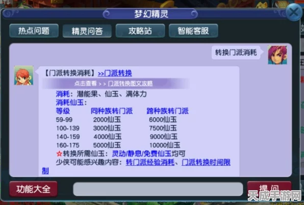梦幻西游，跨种族转门派的经验与仙玉全揭秘