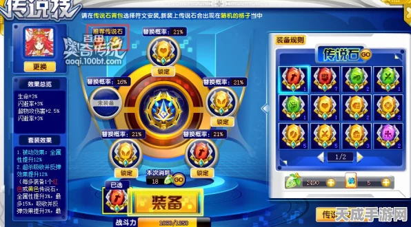 奥奇传说，新手精灵石高效运用攻略，解锁竞技与冒险双重优势