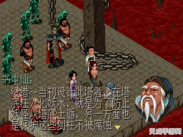 仙剑奇侠传手游锁妖塔挑战，书中仙沉默之谜与攻略指南
