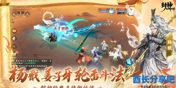 封神幻想世界2025，揭秘高效速升秘籍与全新游戏机制深度剖析