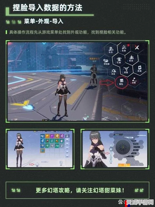 幻塔捏脸大赛火热开启，掌握捏脸数据，打造专属角色魅力！