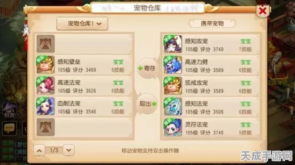 梦幻西游手游竞技场40级挑战攻略，解锁奇幻旅程与致胜策略