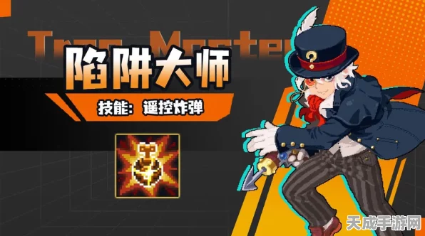 元气骑士，深度剖析陷阱大师的神秘技能