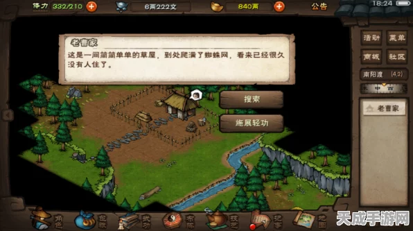 烟雨江湖家宅声望速升秘籍，全面攻略大揭秘