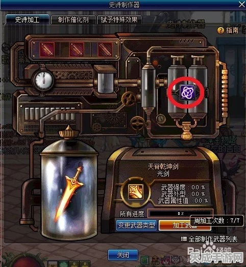 炫酷非凡！地下城天脊乾坤剑外观全解析