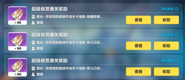 崩坏 3 悬赏委托模式深度解析，玩法秘籍与实战技巧