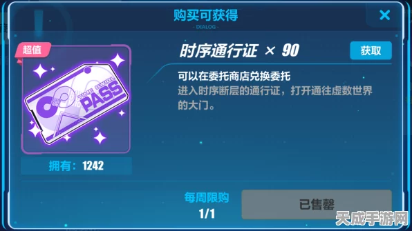 崩坏 3 悬赏委托模式深度解析，玩法秘籍与实战技巧