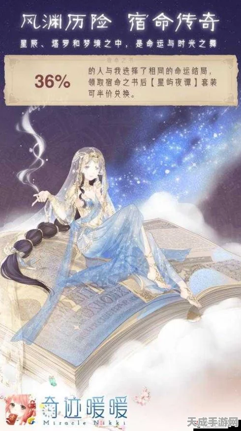 奇迹暖暖风渊传奇2深度攻略，风之渊6珍宝掉落全解析
