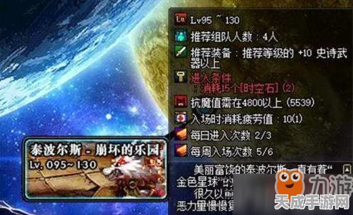 DNF鸟背任务揭秘，解锁条件与攻略详解