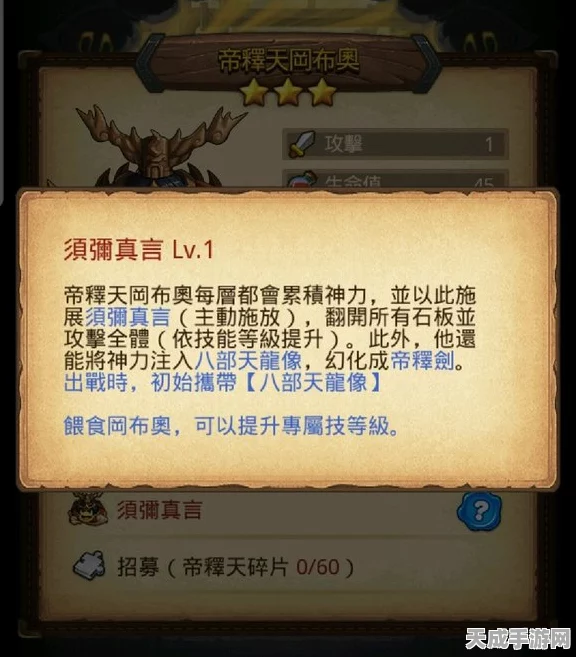 帝释天冈布奥技能全解析，掌握迷宫制胜秘籍