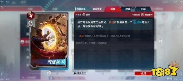 漫威争锋，奇异博士技能全解析，带你掌控神秘力量