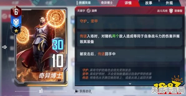 漫威争锋，奇异博士技能全解析，带你掌控神秘力量