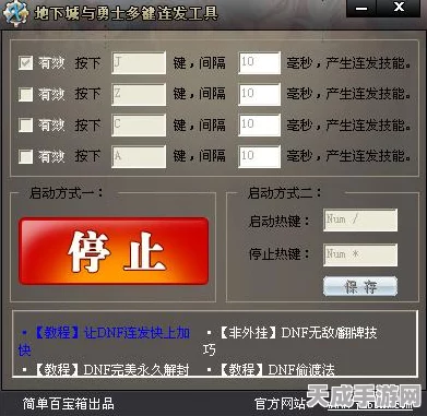 DNF 连发秘籍，简易百宝箱的奇妙用法