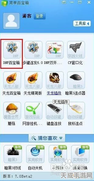DNF 连发秘籍，简易百宝箱的奇妙用法