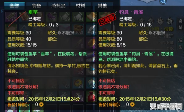 天涯明月刀OL，垂钓大赛秘籍泄露，精准定位鲫鱼宝藏点！