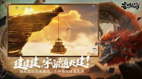 妄想山海手游，热油制作秘籍大公开，美食大赛等你来挑战！