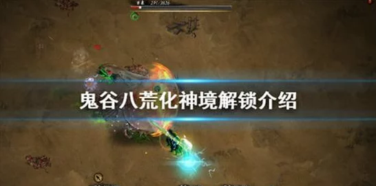 鬼谷八荒，轻松解锁木灵珠的秘籍指南