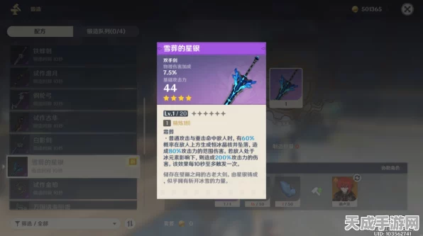 原神探索揭秘，雪山古老铭文隐藏位置全解析
