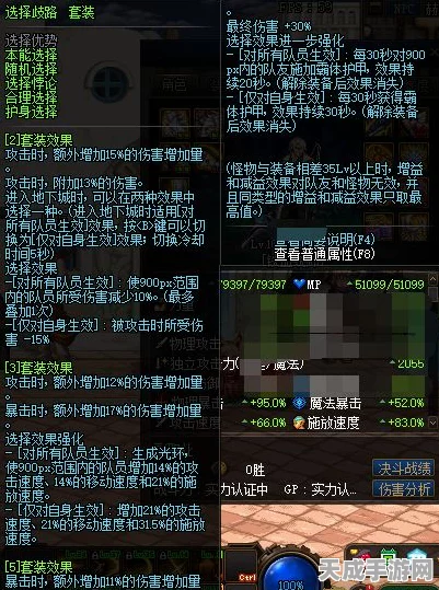 地下城枪剑士暗刃特效流，100 级毕业装备全解析
