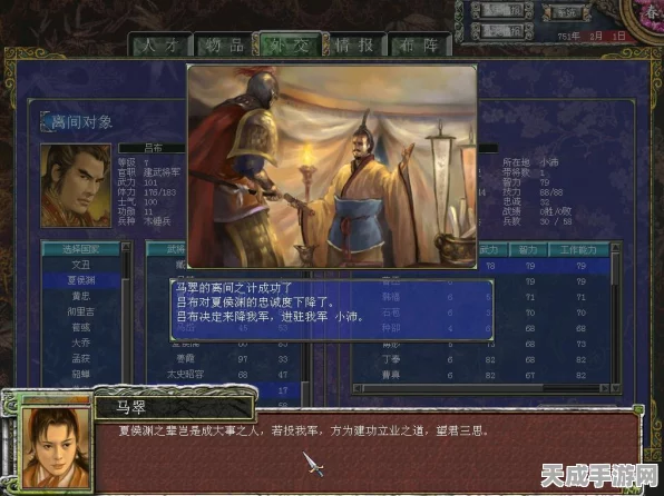 三国志7&三国群英传7联动攻略，如何集结四位自创武将共闯三国