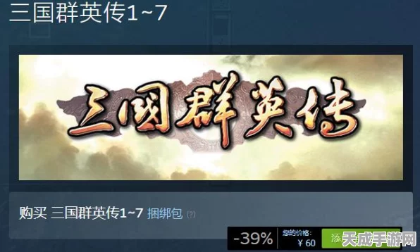 三国志7&三国群英传7联动攻略，如何集结四位自创武将共闯三国