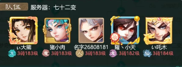 大话西游手游群雄逐鹿，深度解析参赛规则与战术布局