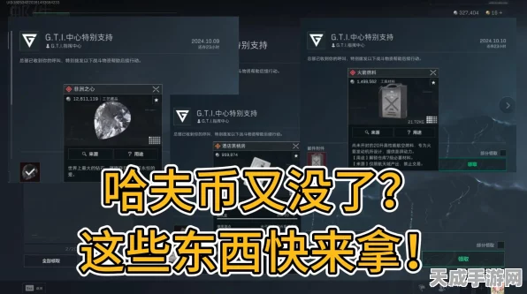 探秘三角洲行动，哈夫币比例全解析与实战攻略