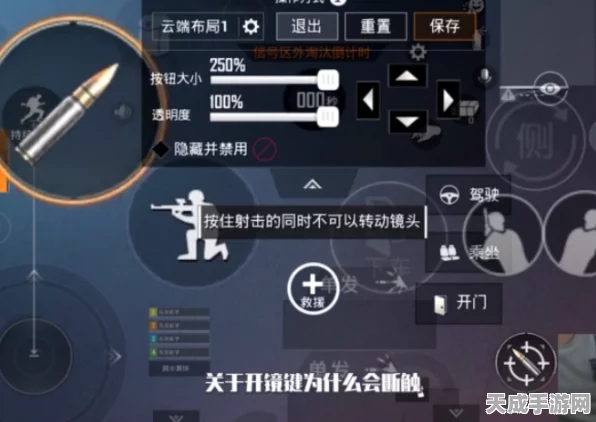 和平精英新手必看，高效键位设置助你快速上手，称霸战场！