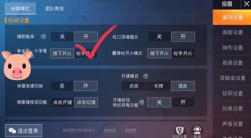 和平精英新手必看，高效键位设置助你快速上手，称霸战场！