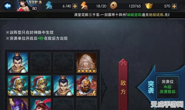 乱斗西游攻略，山路避穷奇通关秘籍大揭秘