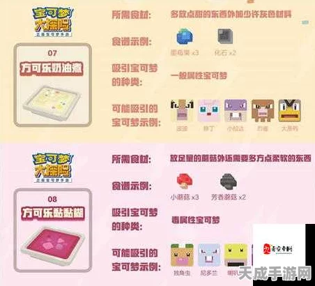 宝可梦大探险，揭秘方可乐气泡饮，打造最强宝可梦的美味秘籍！