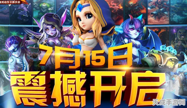 刀塔传奇圣域之战倒计时，全新玩法揭秘与具体时间曝光