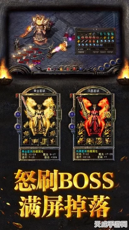 手游暗黑战神深度解析，特色玩法与竞技盛宴