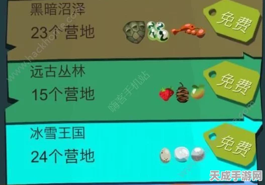 食物语奇诡之境探险全攻略，解锁地图一隐藏秘密，速通技巧大揭秘