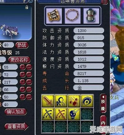 梦幻西游全新召唤兽技能大揭秘