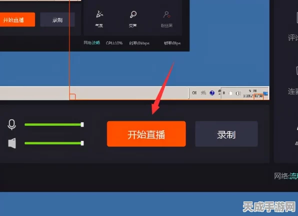 快手手游直播电脑端轻松上手秘籍