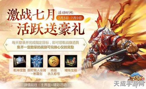 QQ 华夏手游跨服战即将开启，精彩内容与时间抢先看！