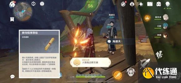 原神深度攻略，解锁人情练达即文章成就秘籍