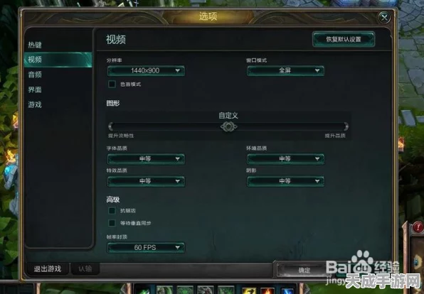 揭秘，玩 LOL 卡顿的根源与破解之道