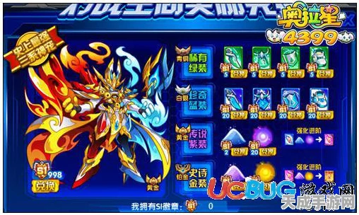 奥拉星手游，魁炎山试炼通关秘籍 详尽解读从新手到大神