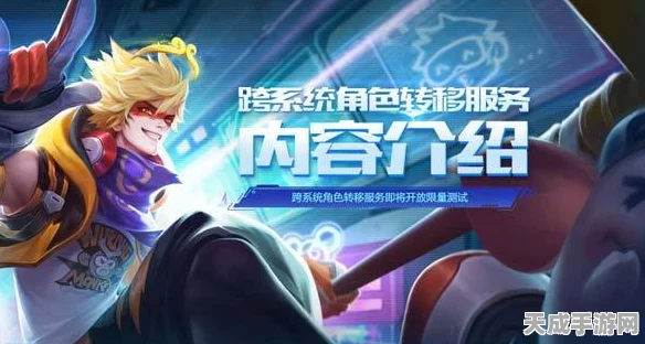 王者荣耀互通关闭，玩家热议背后的比赛规则变动解析