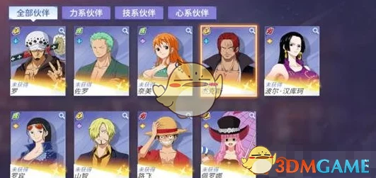 航海王，壮志雄心 提奇碎片获取秘籍大公开