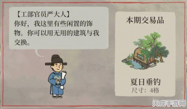 探秘江南百景图，工部严大人的神秘刷新机制全解