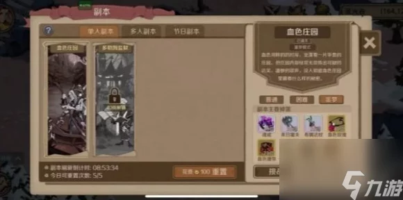 时间之钥，深度解析恼人的疾病任务高效攻略